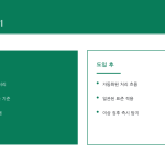 슬라이드 9