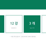 슬라이드 10