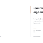 ស្លាយ 1