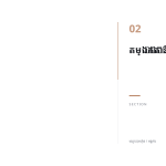 ស្លាយ 5