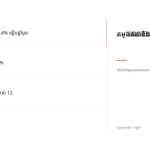 ស្លាយ 6