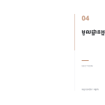 ស្លាយ 9
