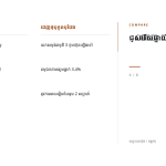 ស្លាយ 11