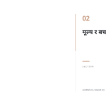 स्लाइड 5