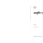 स्लाइड 7