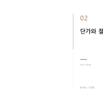 슬라이드 5