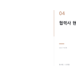 슬라이드 9