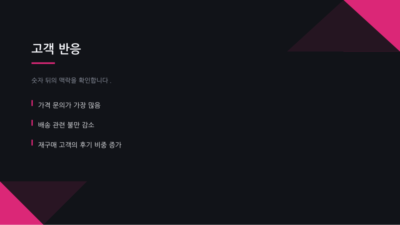 그로스 전략 발표 슬라이드 10 미리보기