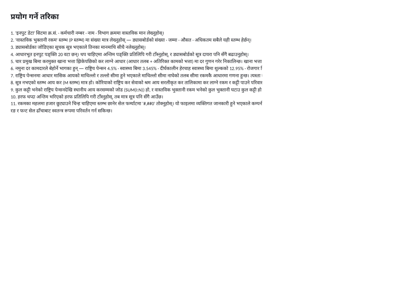 पूर्वावलोकन 3 — तलब रजिस्टर ढाँचा