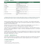 페이지 2