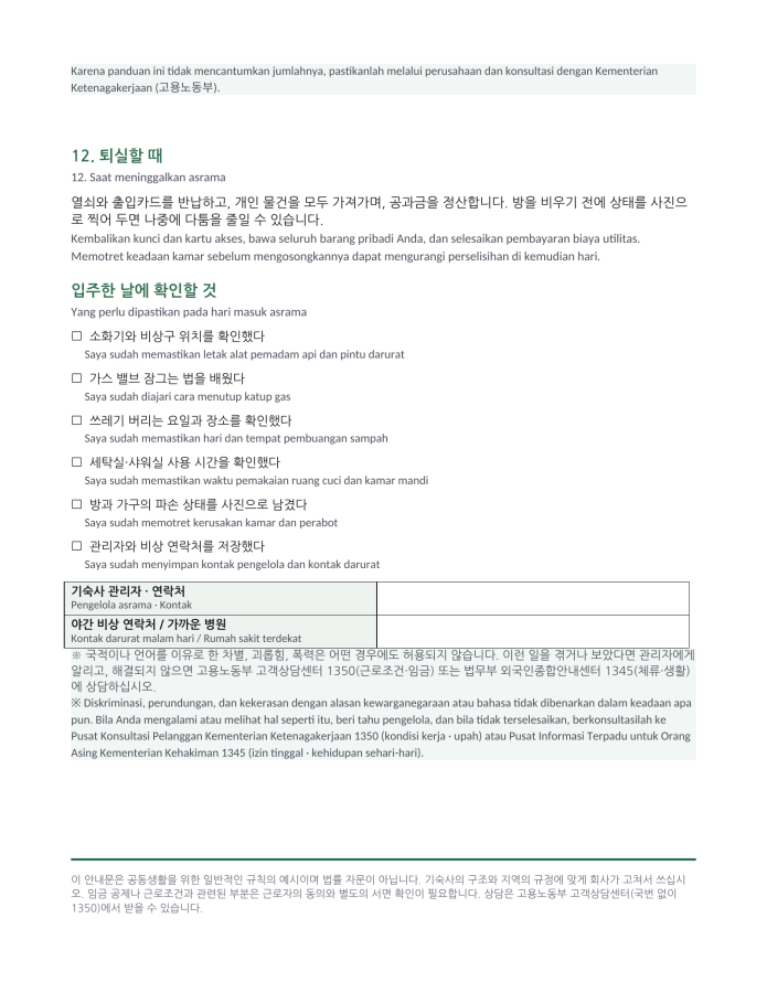 Halaman 4 — Tata tertib asrama (dwibahasa Korea–Indonesia)
