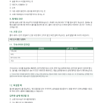 페이지 2