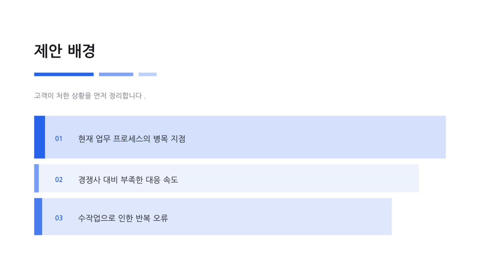 슬라이드 4 — 깔끔한 사업 제안서 템플릿