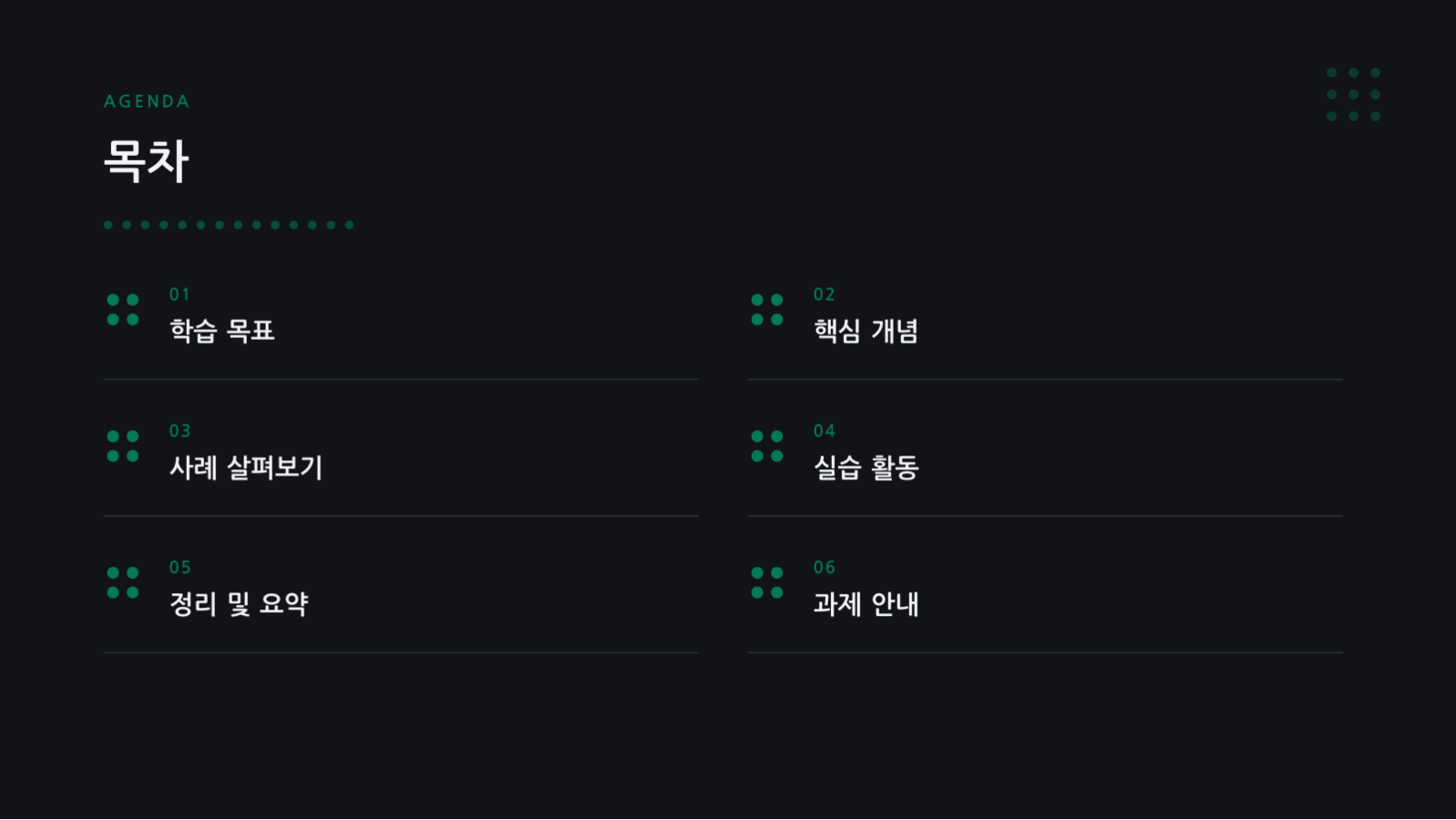 논문 심사 발표 자료 슬라이드 2 미리보기