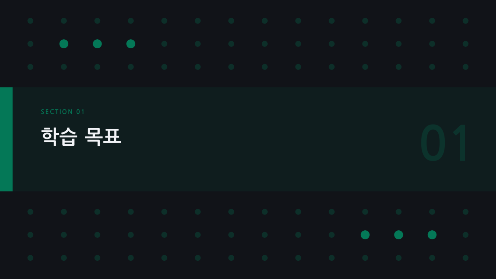 논문 심사 발표 자료 슬라이드 3 미리보기