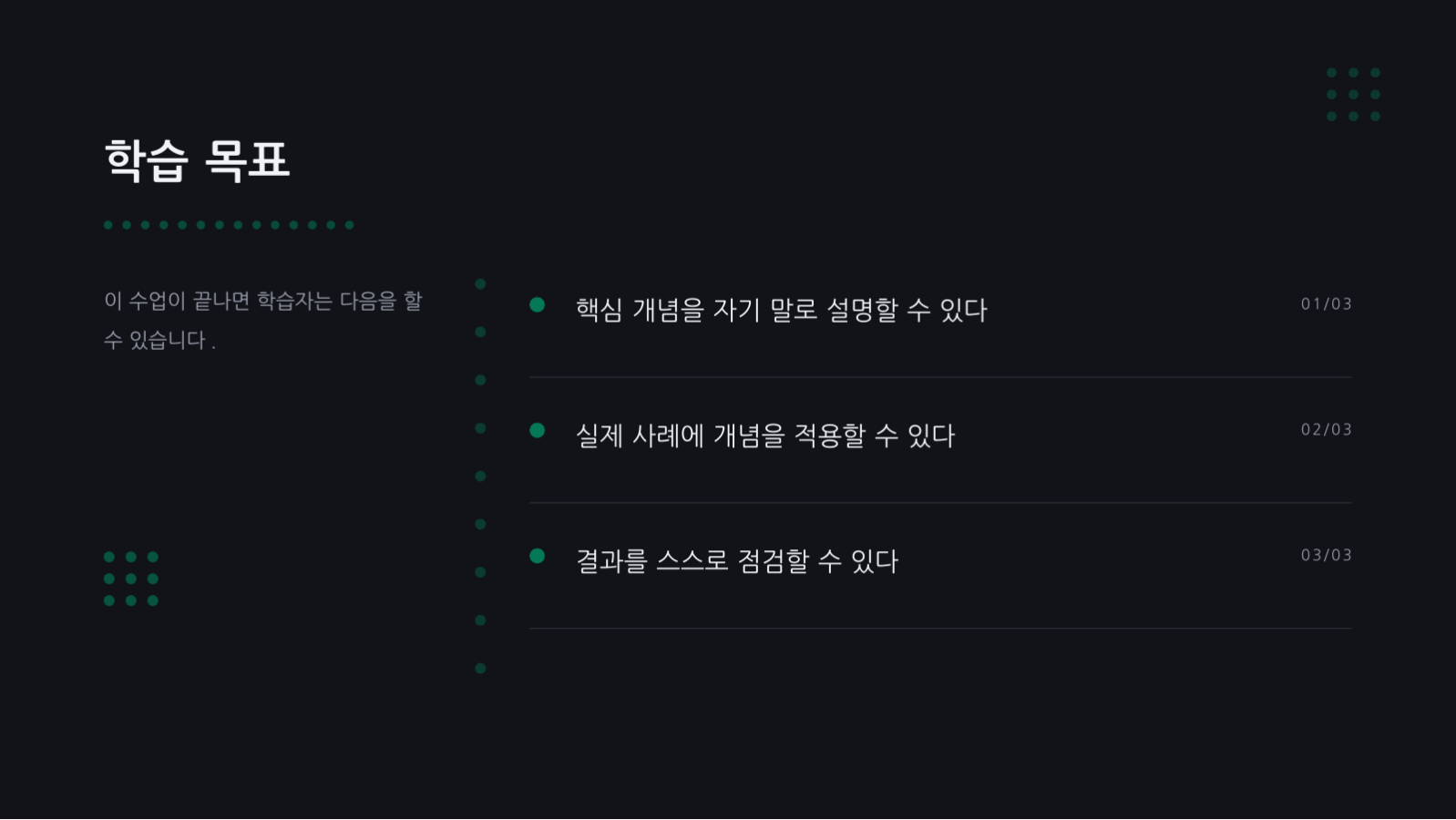 논문 심사 발표 자료 슬라이드 4 미리보기