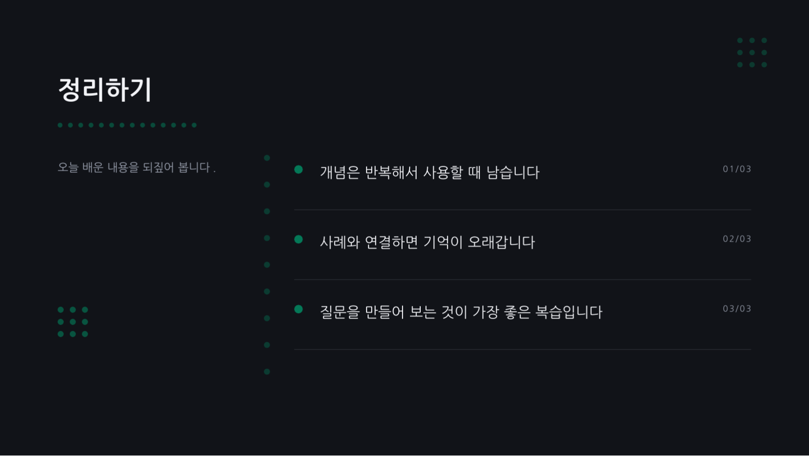 논문 심사 발표 자료 슬라이드 6 미리보기