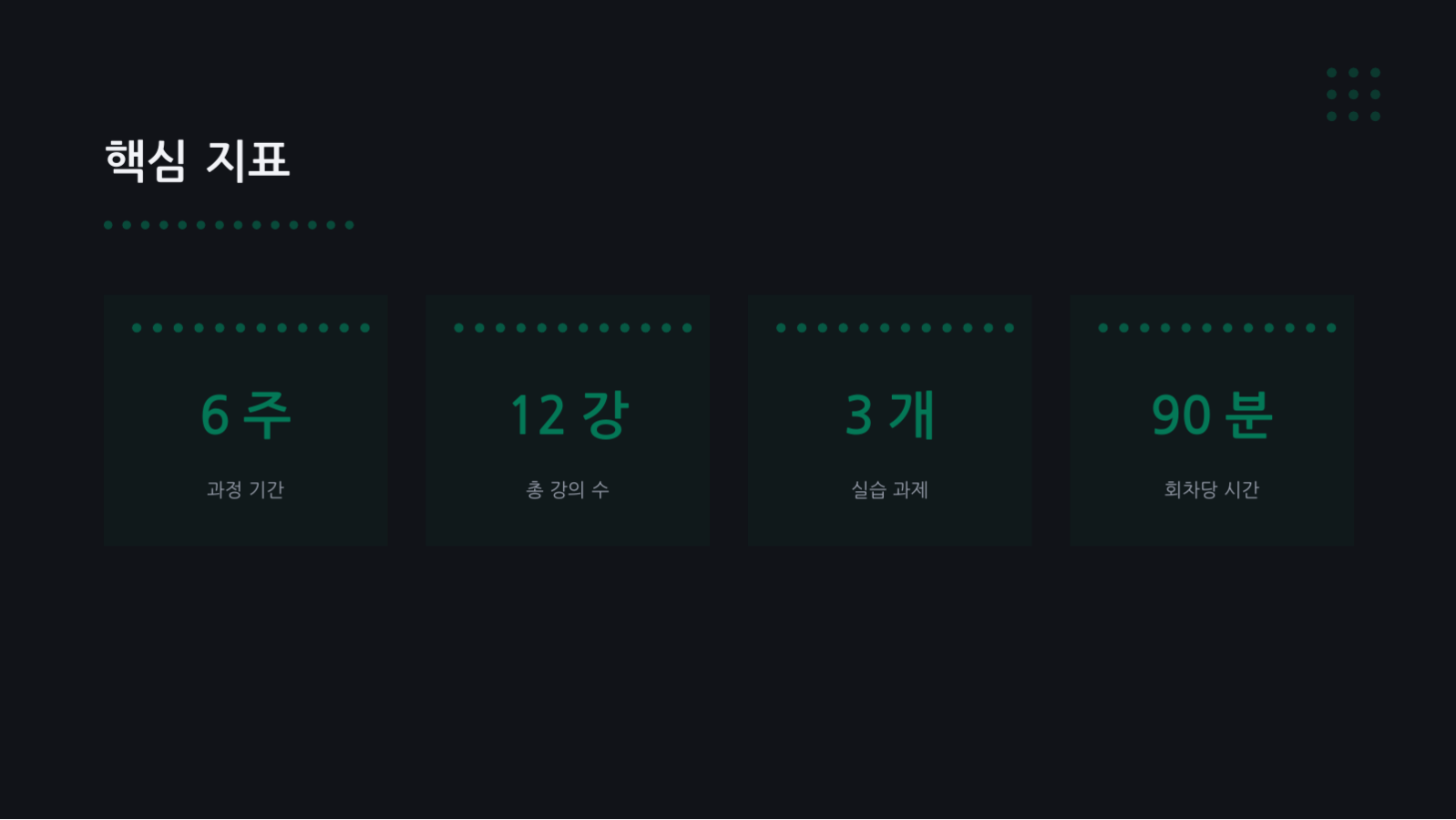 논문 심사 발표 자료 슬라이드 8 미리보기