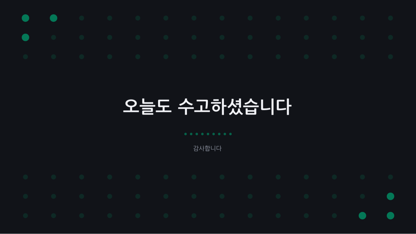 논문 심사 발표 자료 슬라이드 10 미리보기