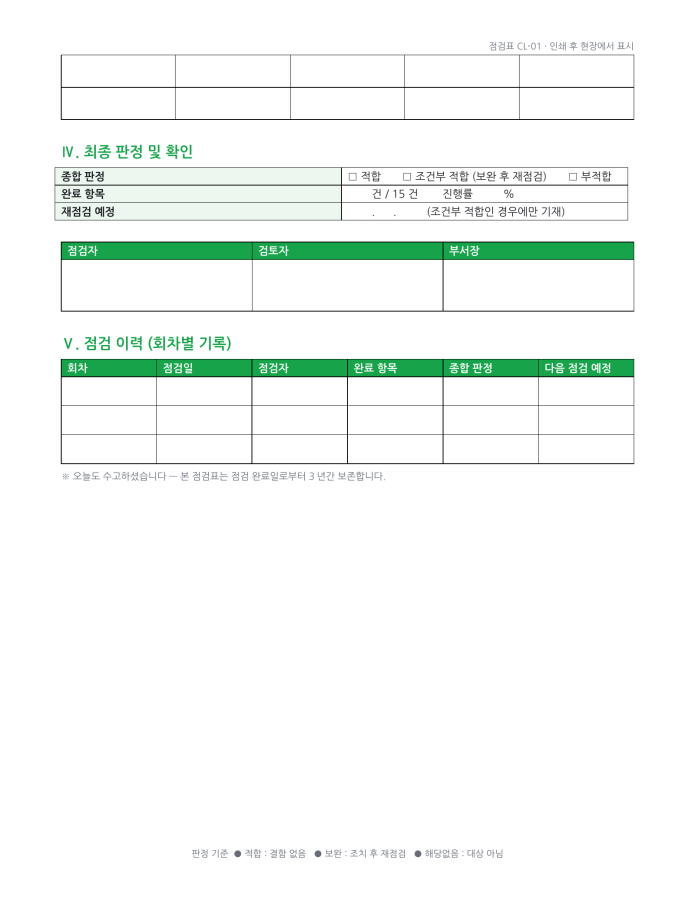 페이지 3 — 논문 작성 양식