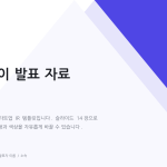슬라이드 1