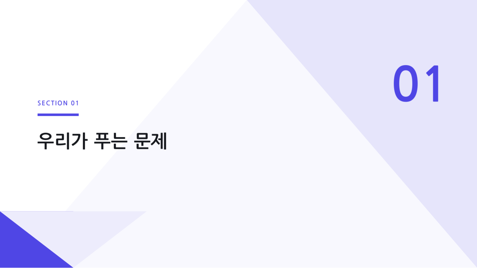 데모데이 발표 자료 슬라이드 3 미리보기
