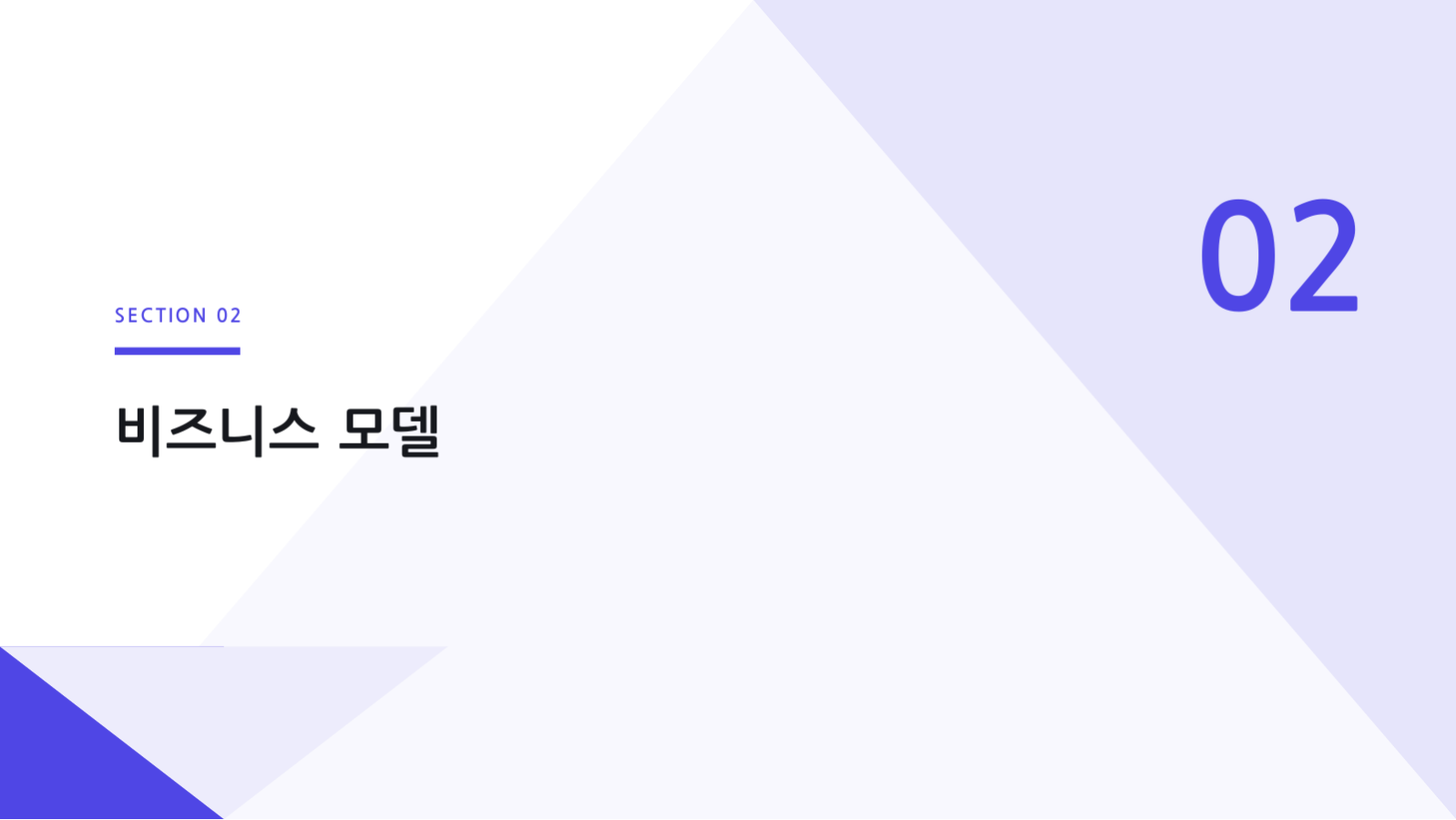 데모데이 발표 자료 슬라이드 5 미리보기