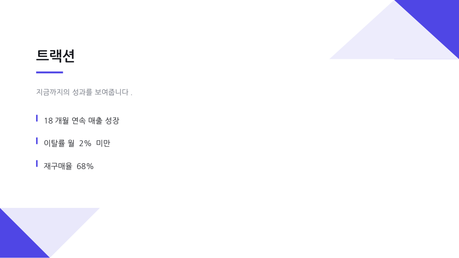 데모데이 발표 자료 슬라이드 10 미리보기