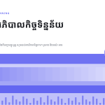 ស្លាយ 1