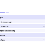 ស្លាយ 2