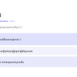 ស្លាយ 4