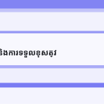 ស្លាយ 5