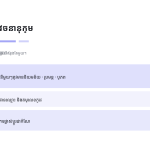 ស្លាយ 8