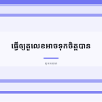 ស្លាយ 12