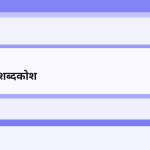 स्लाइड 7