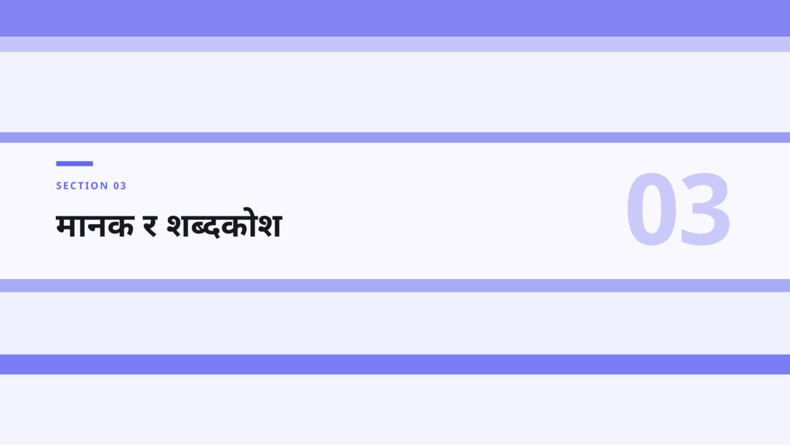 स्लाइड 7 — डेटा गभर्नेन्स प्रस्ताव