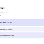 स्लाइड 8
