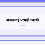 स्लाइड 12