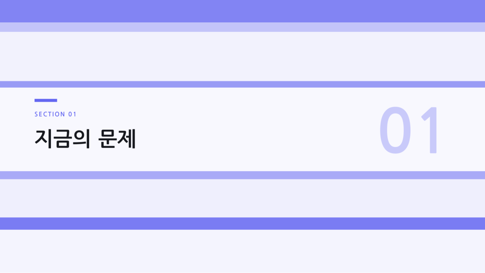 슬라이드 3 — 데이터 거버넌스 제안