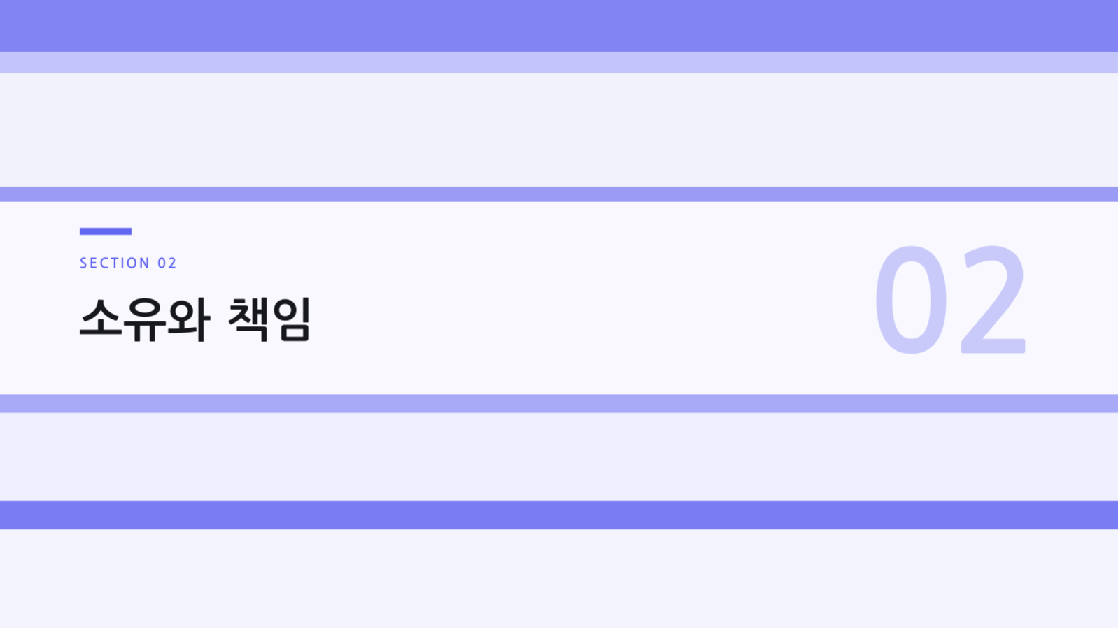 슬라이드 5 — 데이터 거버넌스 제안
