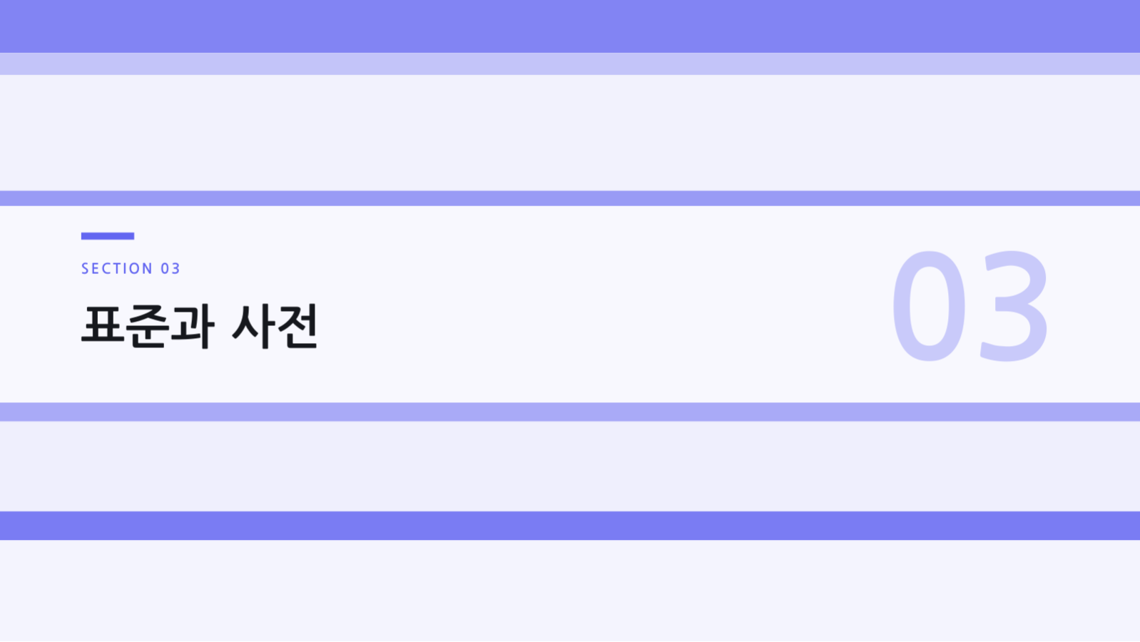 슬라이드 7 — 데이터 거버넌스 제안