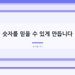슬라이드 12