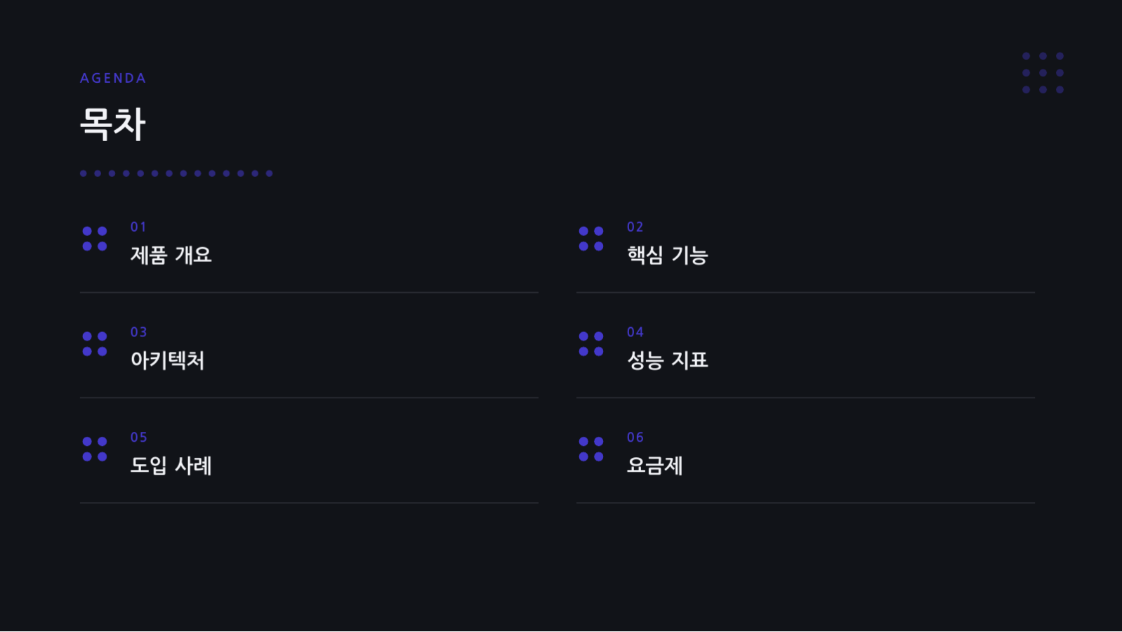 데이터 분석 결과 보고 슬라이드 2 미리보기