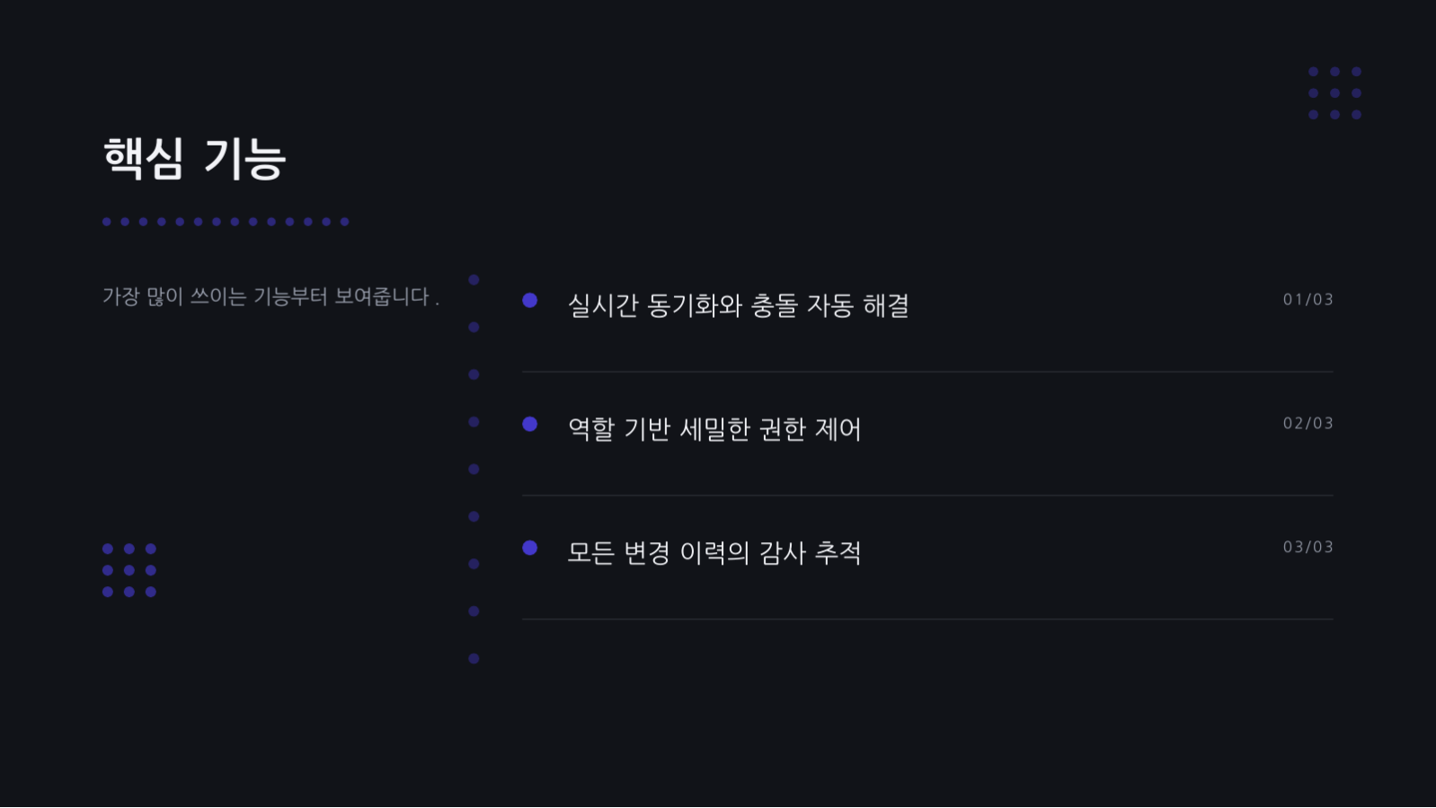 데이터 분석 결과 보고 슬라이드 4 미리보기