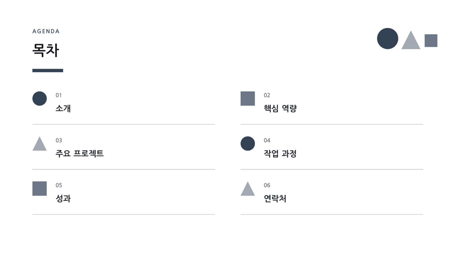 디자이너 포트폴리오 슬라이드 2 미리보기