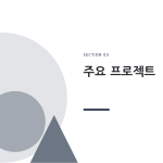 슬라이드 7