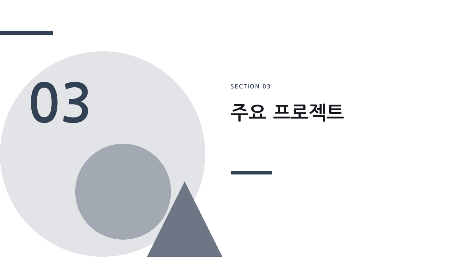 디자이너 포트폴리오 슬라이드 7 미리보기