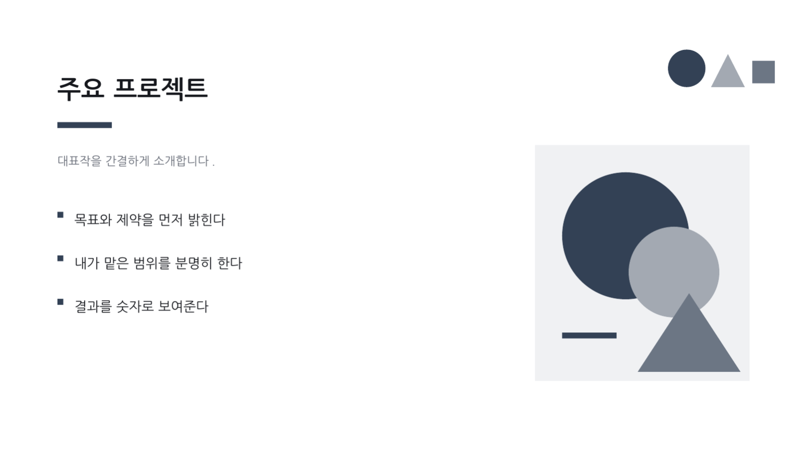 디자이너 포트폴리오 슬라이드 8 미리보기