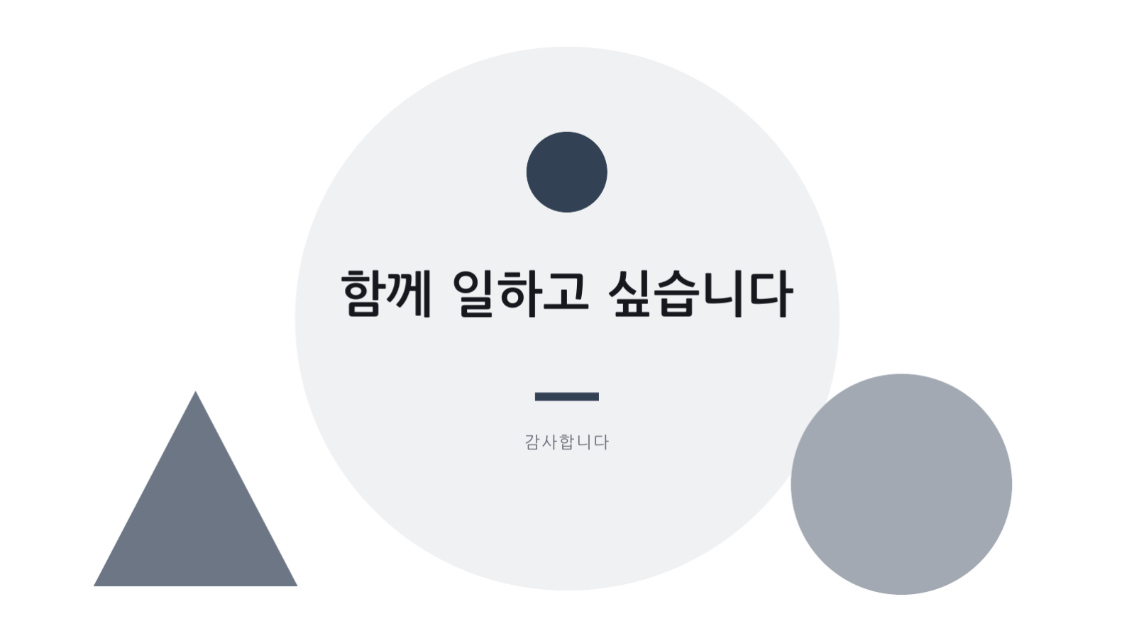 디자이너 포트폴리오 슬라이드 12 미리보기