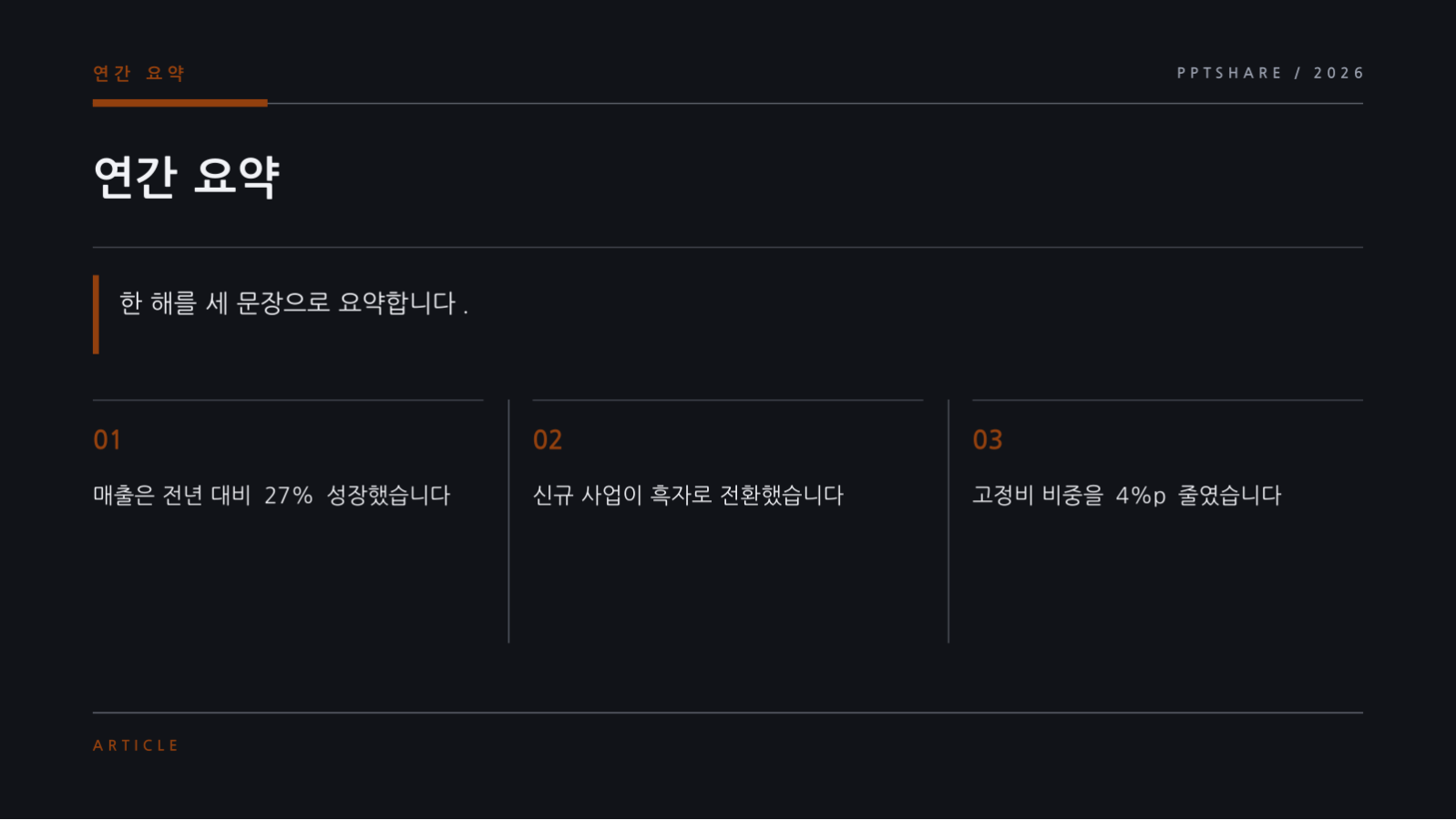 리스크 관리 보고서 슬라이드 4 미리보기